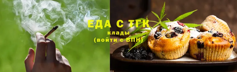 Еда ТГК конопля  Шали 